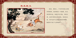 二十四孝图