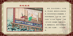二十四孝图