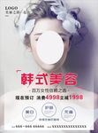 美容