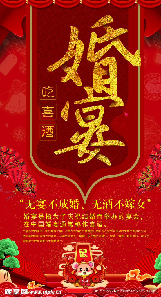 餐厅海报