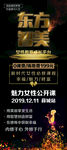 东方智美