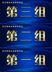 会议牌