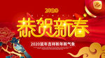 春节祝福