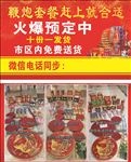 鞭炮名片