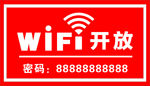 WIFI开发