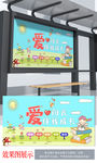 儿童阅读文化墙展板