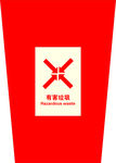 垃圾分类 垃圾桶