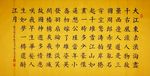 诗歌 书法 字画 诗人 字帖