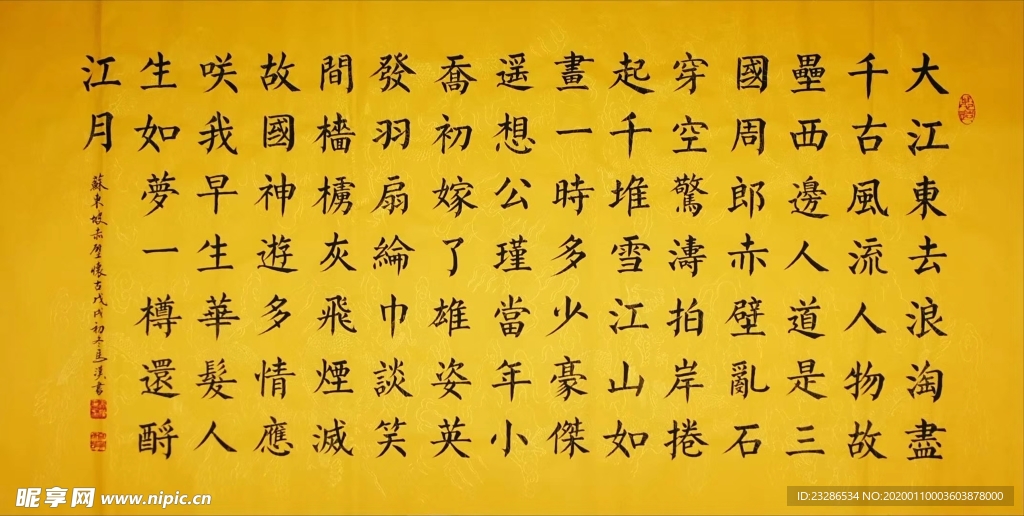 诗歌 书法 字画 诗人 字帖