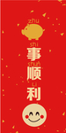 新年喜庆创意艺术字图案