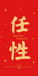 新年喜庆创意艺术字图案