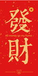 新年喜庆创意艺术字图案