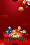 喜庆新年海报