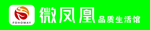 微凤凰品质生活馆招牌