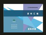 期刊封面绿色封面笔记本封面
