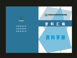 标书封面绿色封面检察院封面