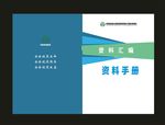 期刊封面资料封面公安封面