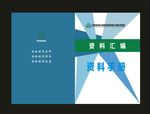 校园封面公安封面检察院封面
