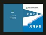 标书封面公安封面检察院封面