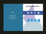 标书封面科技封面时尚封面