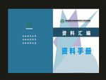 时尚封面标书封面科技封面
