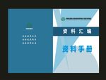 时尚封面画册封面科技封面
