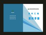 画册封面科技封面笔记本封面