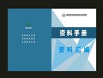 画册封面笔记本封面大气封面