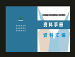 画册封面时尚封面简洁封面