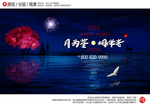 高端地产