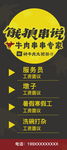 饿狼串说展架