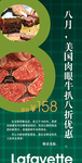 牛排休闲食品打折促销海报