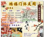 养生价格表