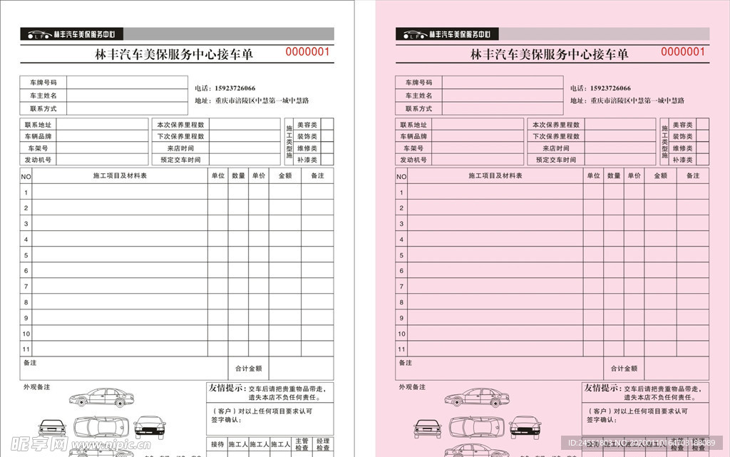 联单