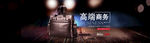 淘宝banner