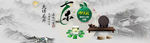 网站banner