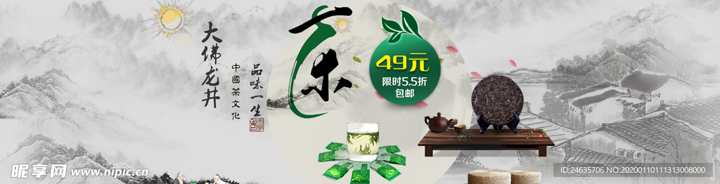 网站banner