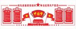 党员活动室