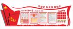 两学一做