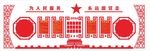党员活动室