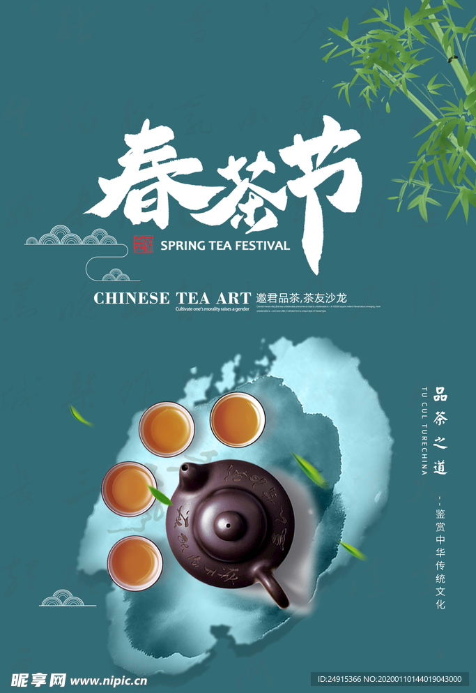 茶