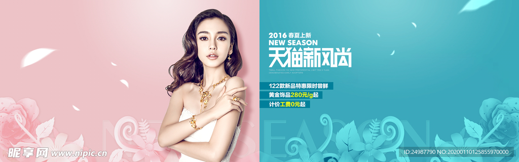 美女海报