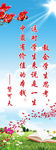 校园海报