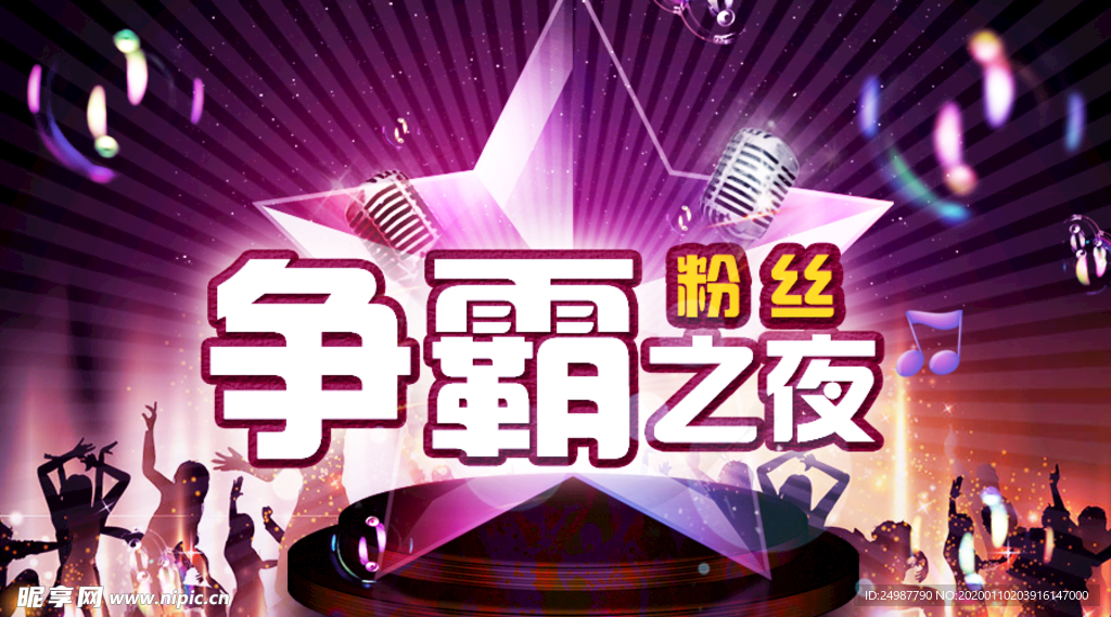 ktv海报