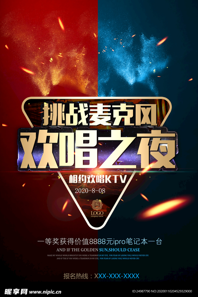 ktv海报