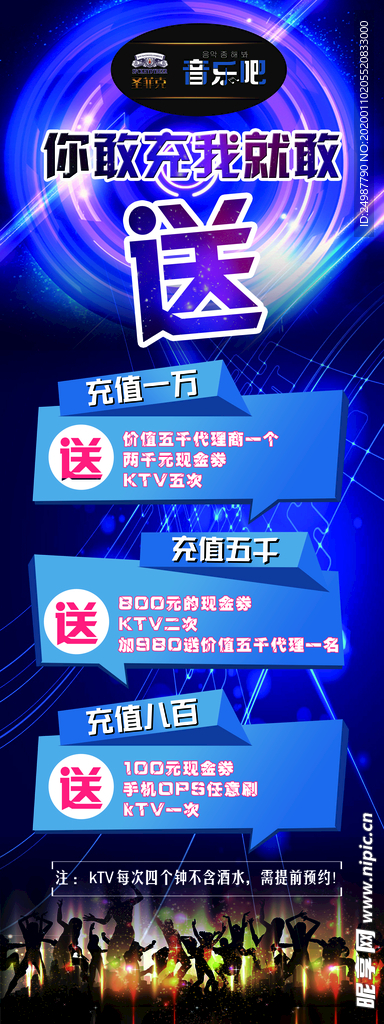 ktv海报