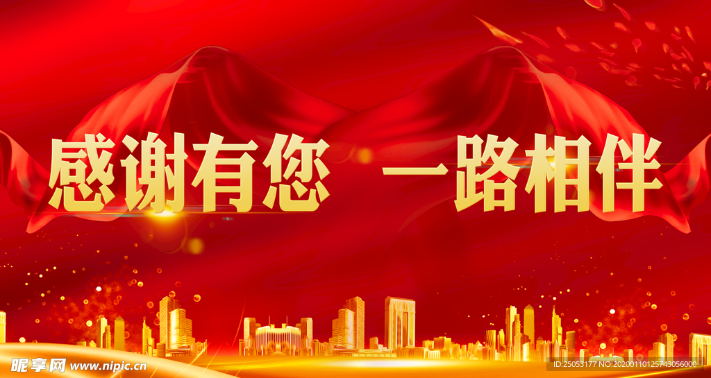 年会背景