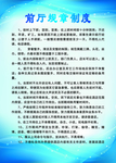 前厅规章制度