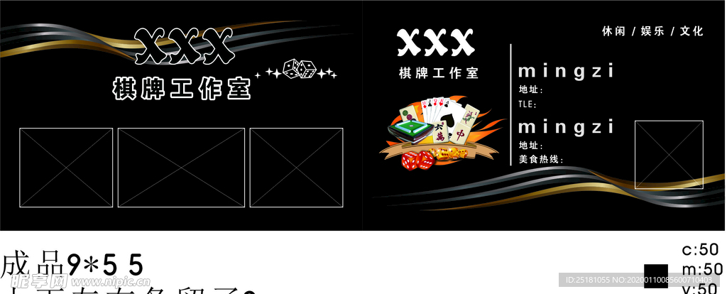 黑色名片模板
