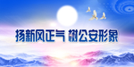 弘扬